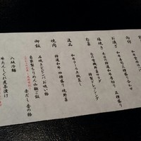 京やきにく 弘 八坂邸 - お品書き