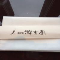 叙々苑 有楽町マリオン店 - 