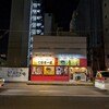 濃厚豚骨ラーメン だるま一家 宇都宮分店