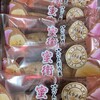 お菓子の菊家 総本店