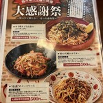 壁の穴 - メニュー