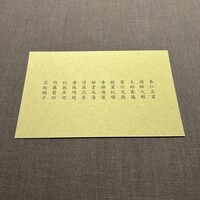 茶禅華 - 