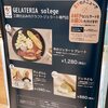 GELATERIA solege