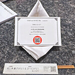 にくがとう - まずは「尾崎さんち」の説明が有り、QRコードで詳細が読めるようになっています