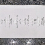 にくがとう - 本日のメニュー