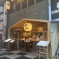 梅田 鮨割烹のの - 