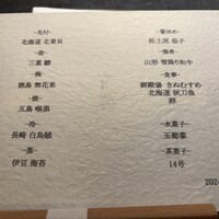 銀座 有涯 - 