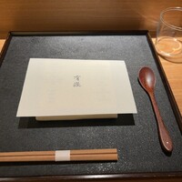 銀座 有涯 - 