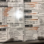 魚んと - 食事メニュー