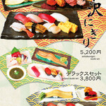 寿司セット③