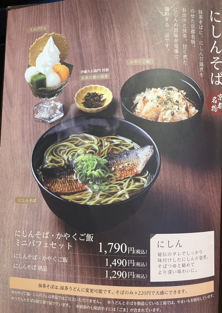 メニュー写真 : 伊藤久右衛門 宇治本店 （いとうきゅうえもん） - 宇治