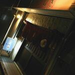 小料理 あららぎ - 