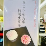 御菓子所 高木 - 