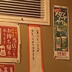 大衆酒場 晩杯屋 - 