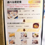 おだし食堂 Riz le Lien. - 