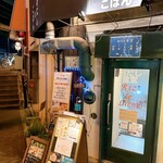 おだし食堂 Riz le Lien. - 