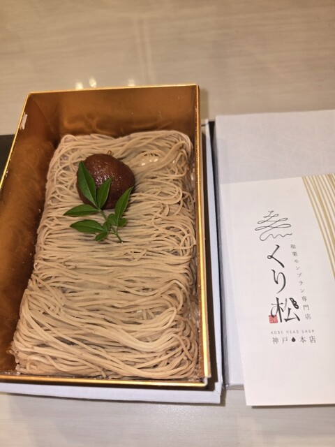 くり松 くり松 - 元町（阪神）/カフェ | 食べログ