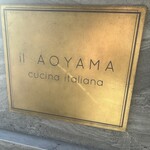 イル アオヤマ - 