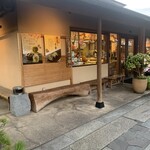 夢菓房たから - 