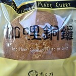 志ち乃 - カレーどら￥210