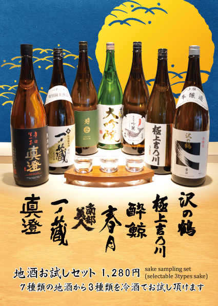 お茶呑み神田一 缶バッジ - 神田一之販売処