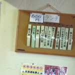 貴勝 - ランチメニュー