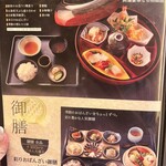 神戸温泉 創作ダイニング蒼 - 