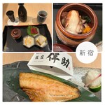 高級ブランド干物 銀座伴助 - 