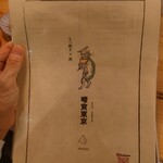 啼寅東京 - 