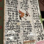 炭火処 菊乃鶏 - 