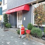 喫茶クォーレ - 