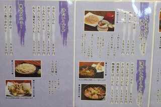 軽井沢十割そば 大禅 - メニュー②