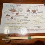 手打ちそば 星 - メニュー表