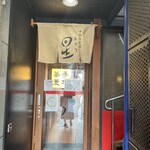 手打ちそば 星 - 入り口