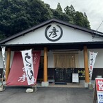 Kara-age Maruhiko - 外觀