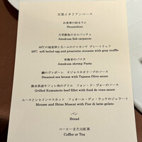 天草 天空の船 - 