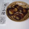 松葉屋 百番街おみやげ館