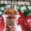 代官山 Candy apple ジャズドリーム長島店