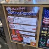 アンテナアメリカ 横浜店