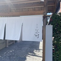 ふぐや なか村 - 