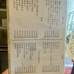 ナニワヤ・カフェ - 