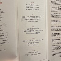 代官山ASO チェレステ 日本橋店 - 