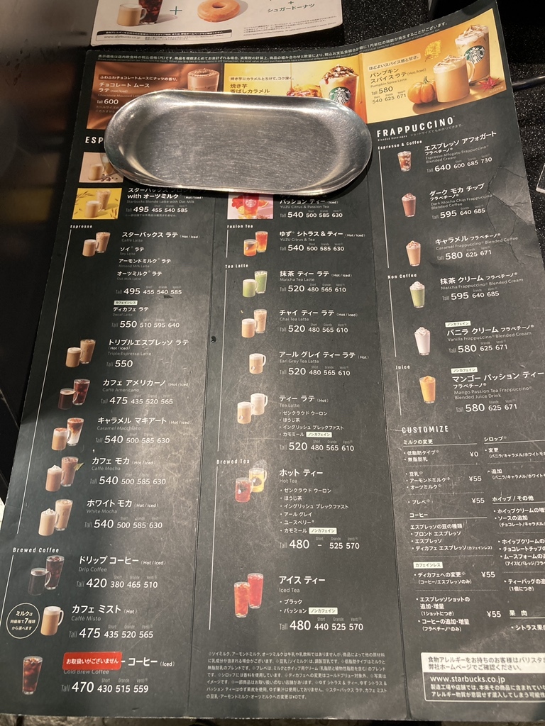 メニュー写真 : スターバックス・コーヒー 羽田空港第2ターミナル