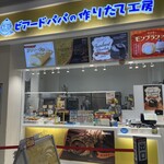 ビアードパパ - 