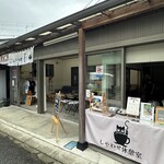 しやわせ休憩室 - 