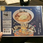 鰹のわら焼きと名古屋めし 十八番舟 - 