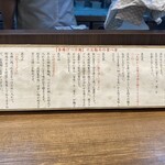 炭火焼濃厚中華そば 威風堂道 - 