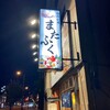 海鮮屋台 またふく 天下茶屋店