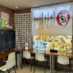 おおきや - 店内