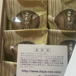 板屋 金沢百番街あんと店 - 